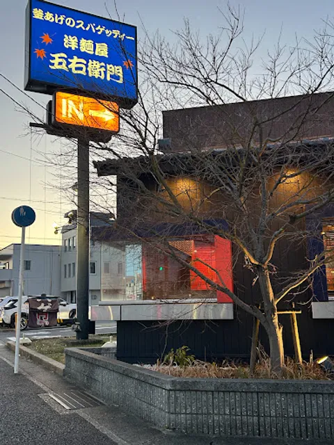 Yomenyagoemon Tenpakushimadaten