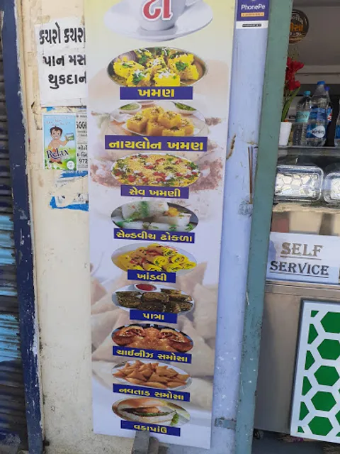 JALARAM KHAMAN HOUSE