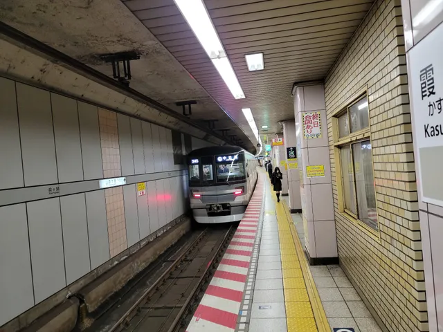 Kasumigaseki Station