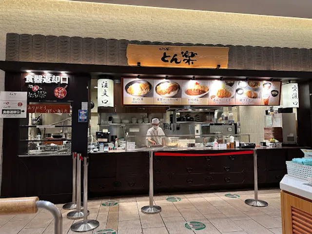 とん楽 Pasar幕張 下り店