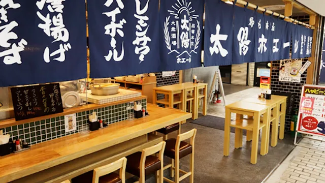 Taiyo hoe-ru Noge Honten