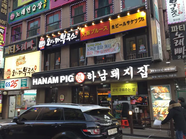 Hanam Pig House Cheolsan