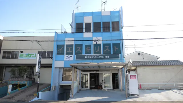 Kyoto Onnuri Christ Church