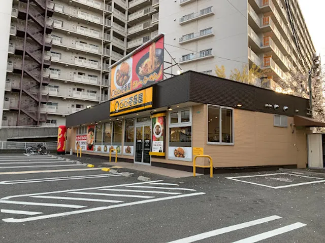 CoCo Ichibanya Miyakojima-inter