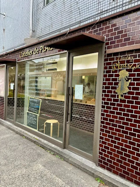 L'atelier de Plaisir