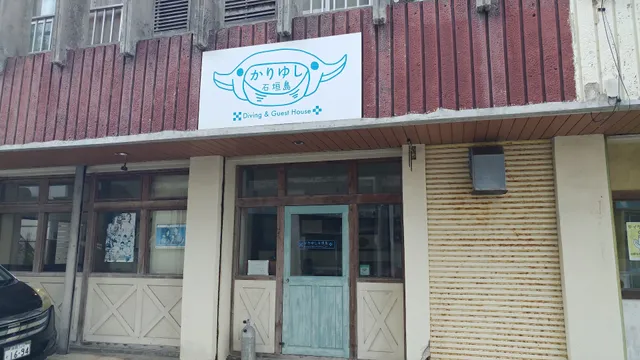 Kariyushi Ishigakijima