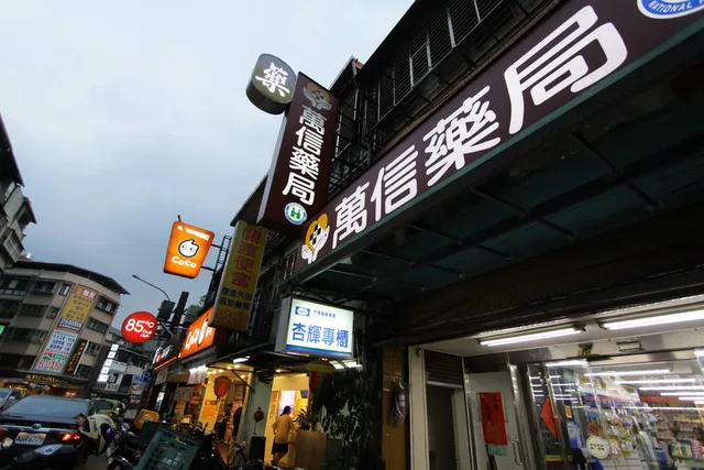 CoCo都可(關渡店)