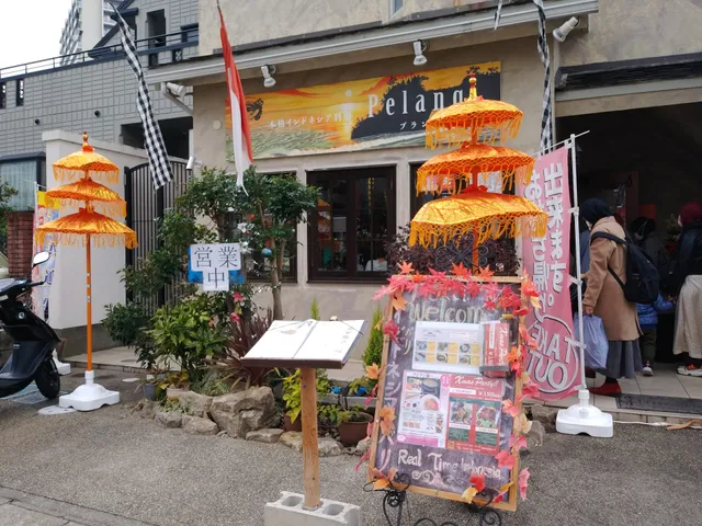 Pelangi Shinanjo Honten