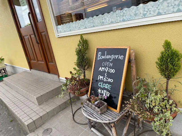 Boulangerie