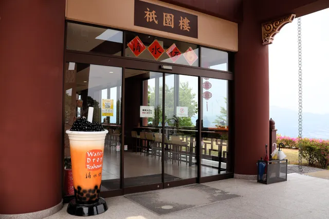 Veggie Cafe Tekisuibo