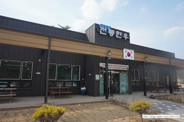 Wichonri traditional beef