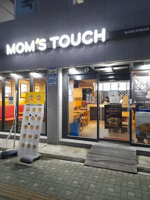 맘스터치 부개일신점