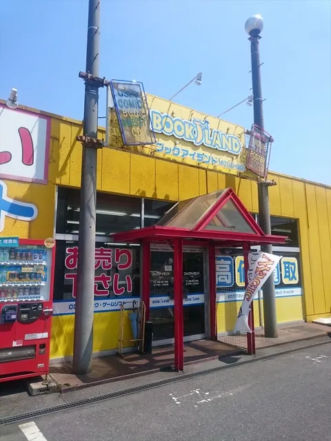 Book Island Mizushima