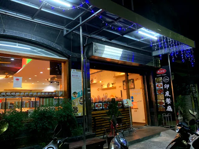 瑪莎拉印度餐廳 Masala Zone Indian Restaurant