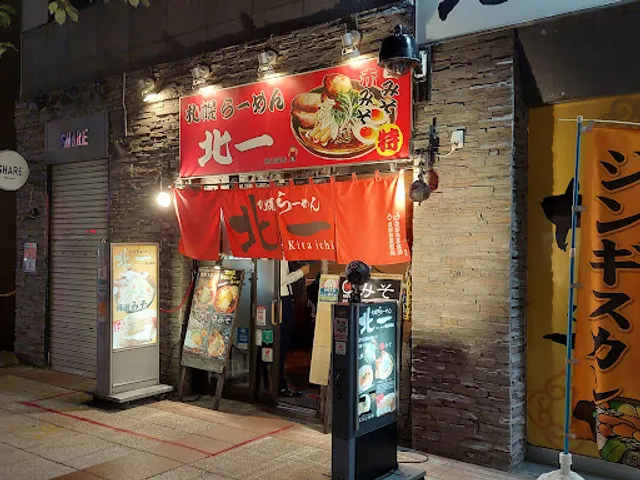Ramen Kitaichi Tanukikoji shop