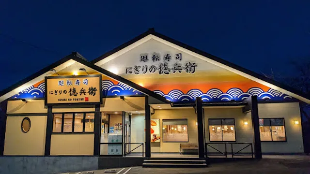 Nigirinotokubee Toyotakoromoten