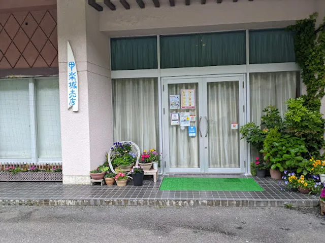 Kaburaki Shop