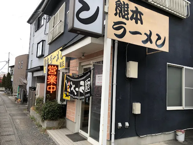 Ramen restaurant