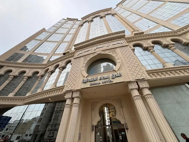 فندق إهداء الفندقية