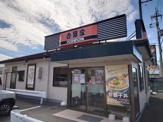 Yoshinoya