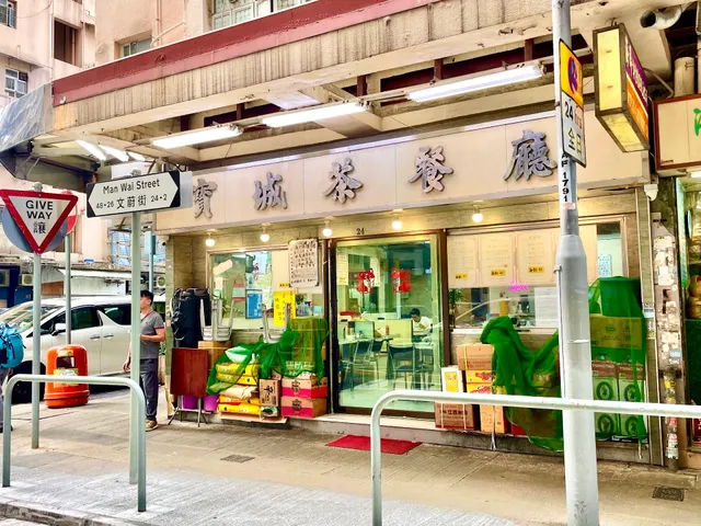 Bou Sheng Restaurant