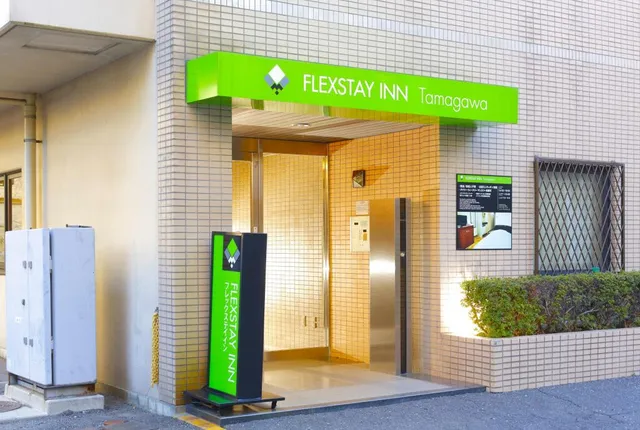 FLEXSTAY 多摩川旅馆