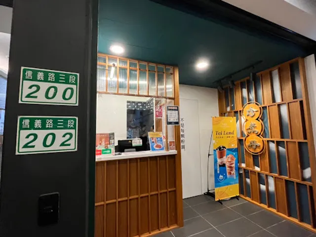 TRUEDAN Daan Fuxing Shop