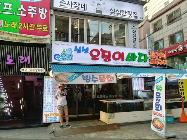 싱싱오징어바다