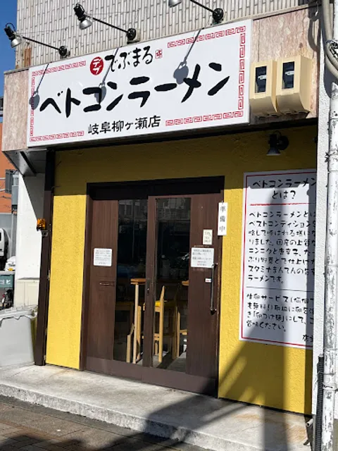 Debumaru Gifu Yanagase