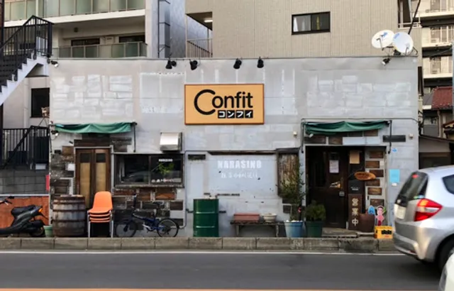 習志野コンフィ