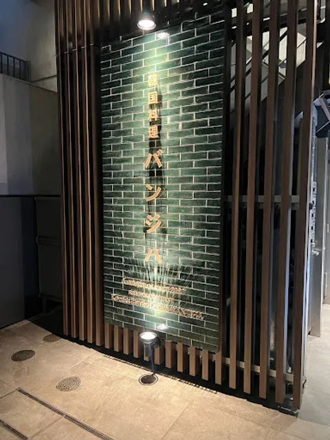 KOREAN BISTRO BANJIHA