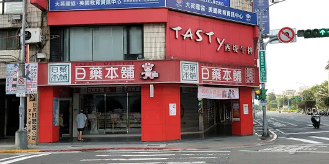 TASTY Taipei Chongqing S. Branch