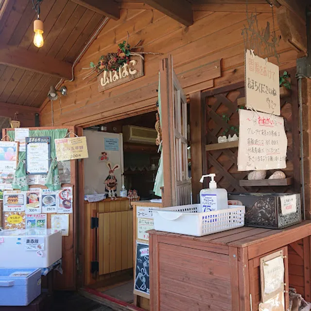 五平餅 山ははこ