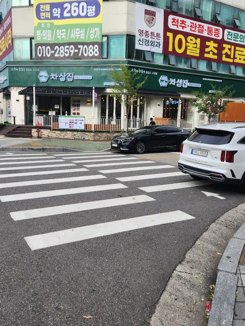 인천공항 맛집 차삼집