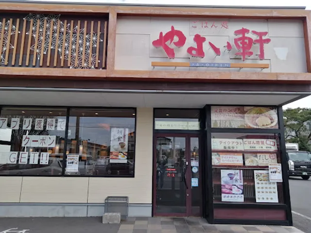 Yayoiken Kanoya Kotobuki