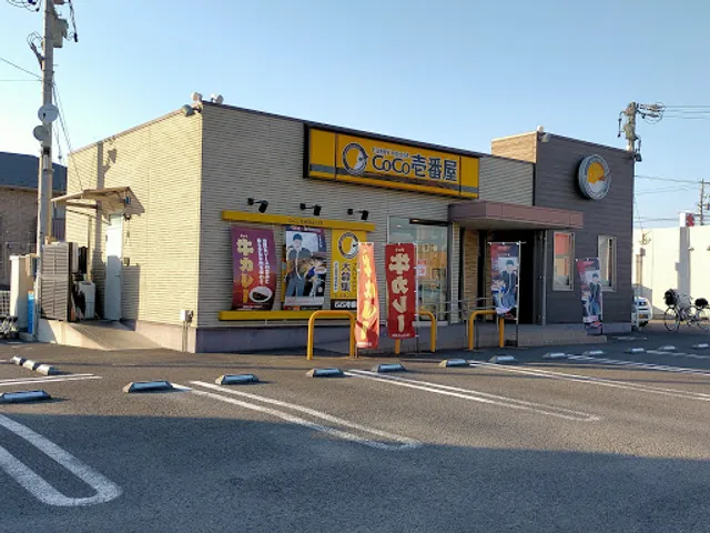 CoCo Ichibanya Gifukitauzuraten