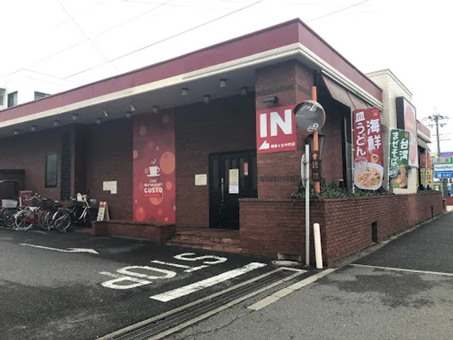 ガスト 堺緑ヶ丘中町店