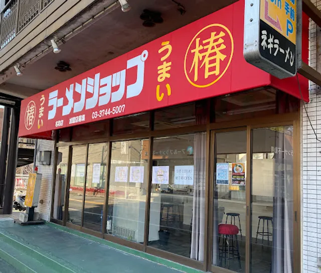 Ramen Shop Nawa