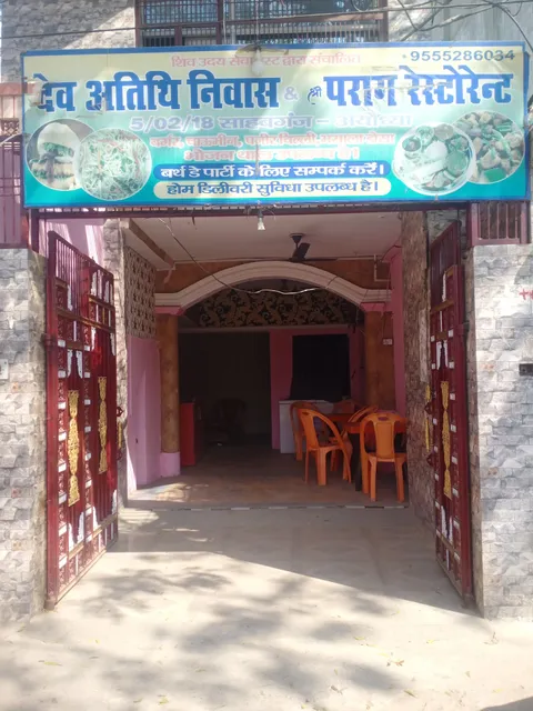 Dev atithi nivas