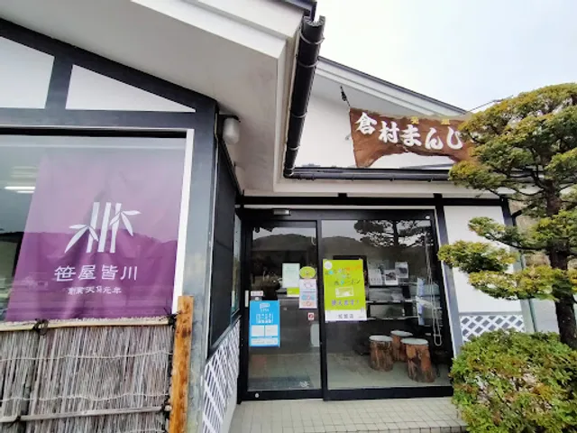 Kuramura Japanese Steamed bun