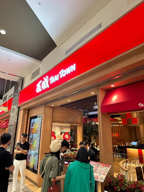 Thai Town Cuisine - Linkou Mitsui Outlet Park Store