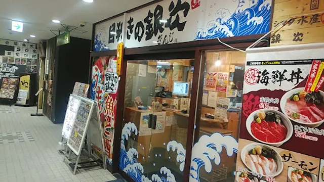 Seafood BBQ "Mekiki-no-Ginji" Kamiooka Camio