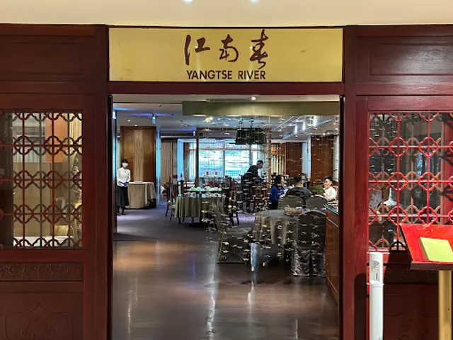 江南春 江浙菜餐廳