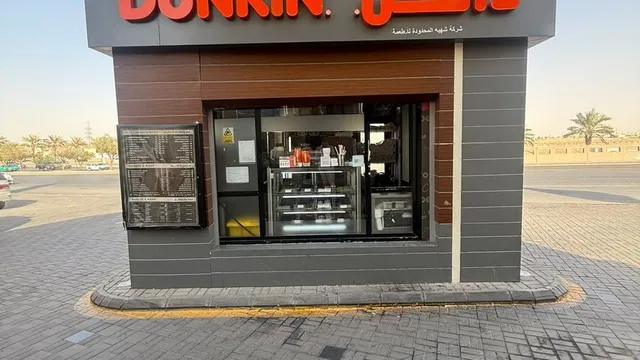 Dunkin' - دانكن