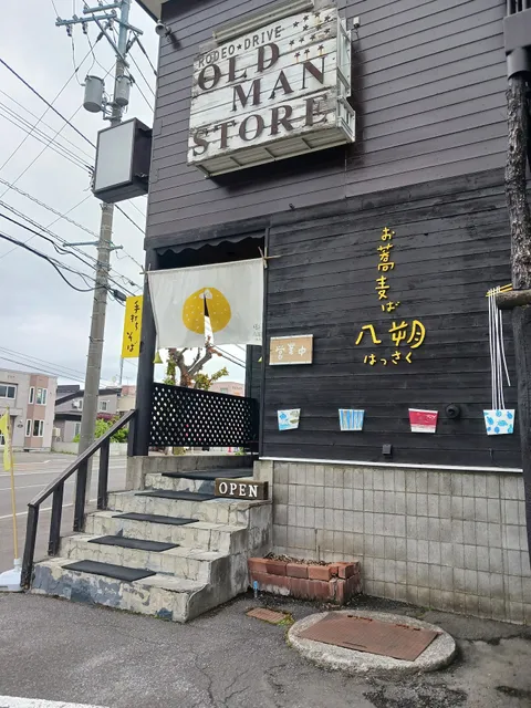 Rodeo Drive Oldman Store