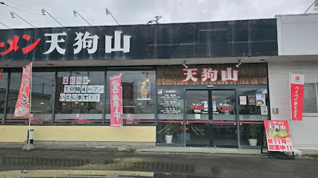 ラーメン 天狗山 名取店