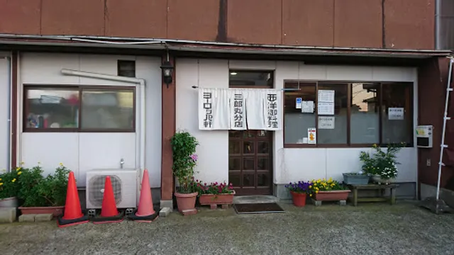 Yoroppaken Saburomarubunten