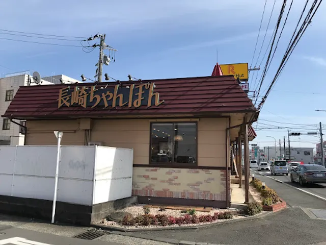 Ringer Hut Atsugi Tsumada