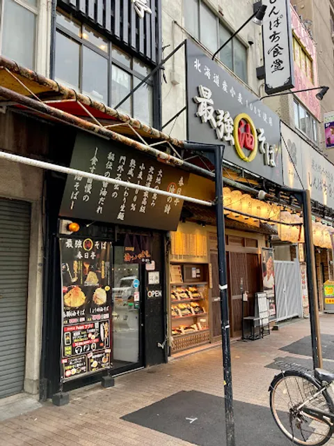 Kasugatei Nagoya Station Nishi