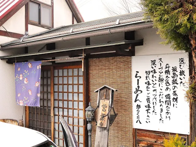 らーめん がらくた八